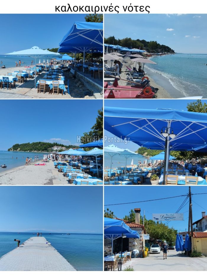 siviri