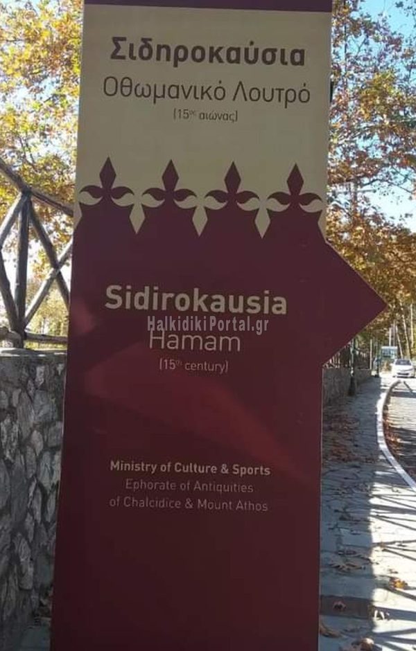stageira-12